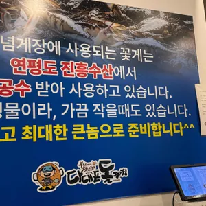 다대포 돌짜장 리뷰 사진