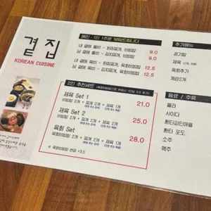 곁집 리뷰 사진