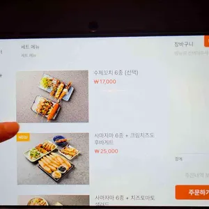 사마자마 리뷰 사진