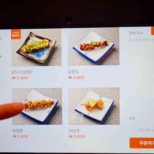 사마자마 리뷰 사진