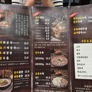 동래정 소고기해장국 리뷰 사진