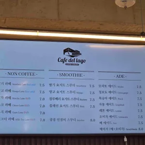 카페델라고 리뷰 사진