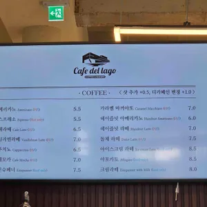 카페델라고 리뷰 사진