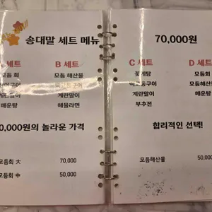 신라의달밤 송대말 리뷰 사진