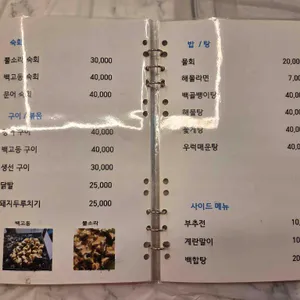 신라의달밤 송대말 리뷰 사진