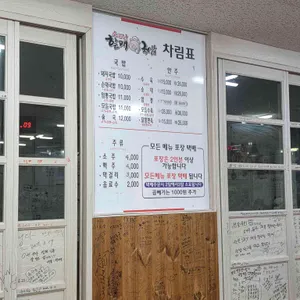 소문난할매국밥집 리뷰 사진