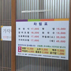 황포식당 리뷰 사진