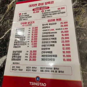 대자연경성양육관 리뷰 사진