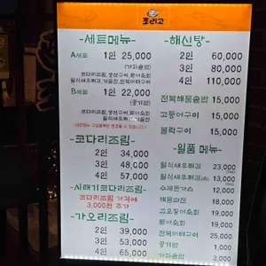 조리고 리뷰 사진