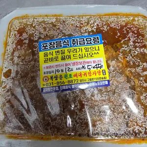 복담은원조뼈다귀감자탕 리뷰 사진