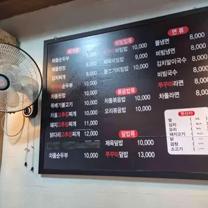 평창고추장닭갈비 리뷰 사진