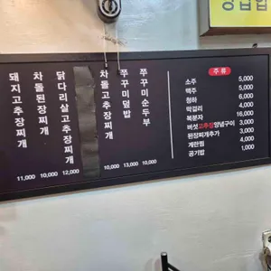 평창고추장닭갈비 리뷰 사진