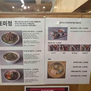 포미정 리뷰 사진