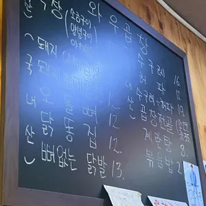 와우곱창 리뷰 사진
