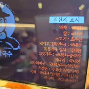 구좌리 얼크니손칼국수 리뷰 사진