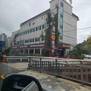 구좌리 얼크니손칼국수 리뷰 사진