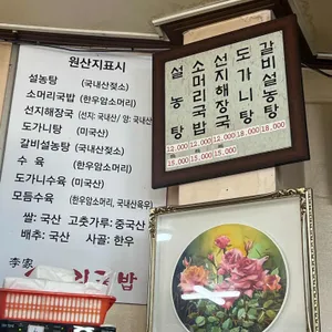 이가소머리국밥 리뷰 사진
