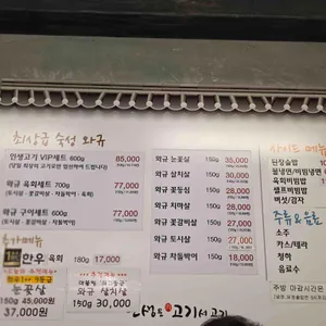 인생은고기서고기 리뷰 사진