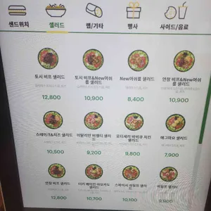 써브웨이 리뷰 사진