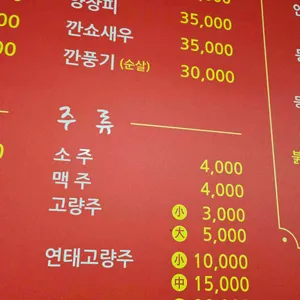 고려반점 리뷰 사진