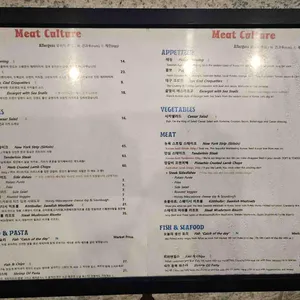 미트컬쳐 리뷰 사진