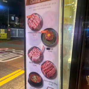 청돈옥 리뷰 사진