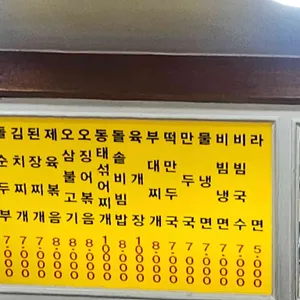 우정 섞어찌개 리뷰 사진