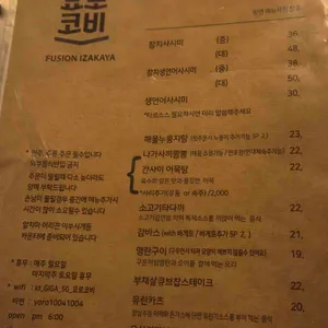 요로코비 리뷰 사진