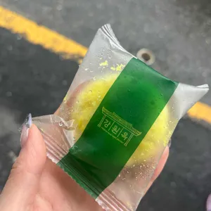 강원옥찹쌀떡 사진 1