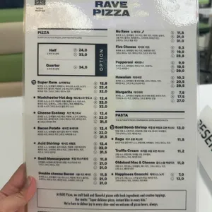 레이브피자 리뷰 사진