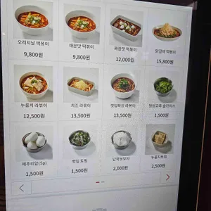 띠또분식 리뷰 사진