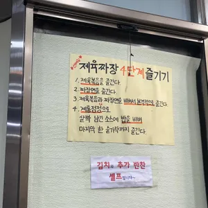 계룡각 리뷰 사진