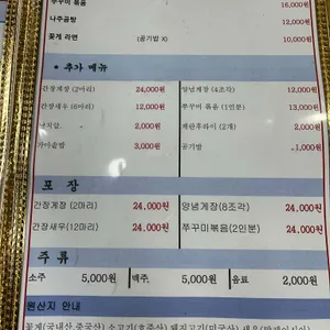 신가네 명품간장게장 리뷰 사진