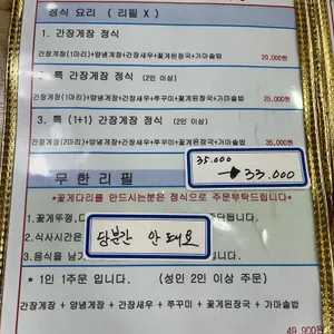 신가네 명품간장게장 리뷰 사진