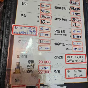 광어&연어 리뷰 사진