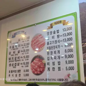 강남숯불갈비 리뷰 사진