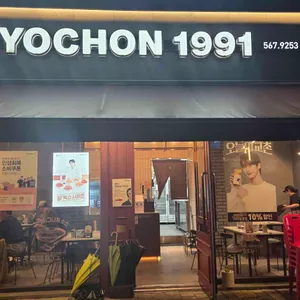 교촌치킨 리뷰 사진