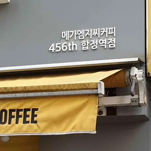 메가커피 리뷰 사진