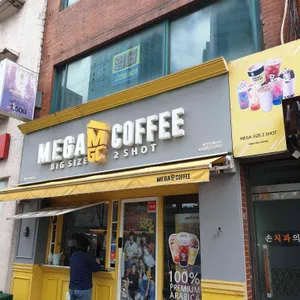 메가커피 리뷰 사진