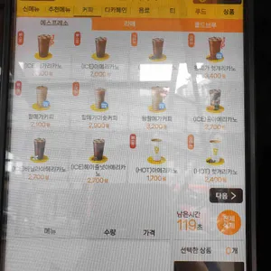 메가커피 리뷰 사진