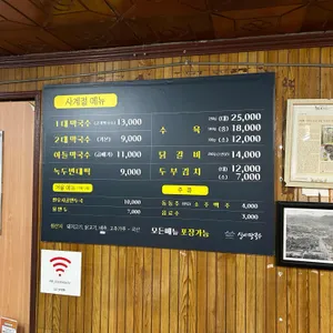 실비막국수 리뷰 사진