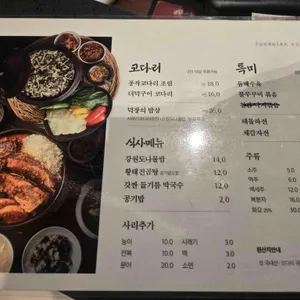 풍작코다리 리뷰 사진