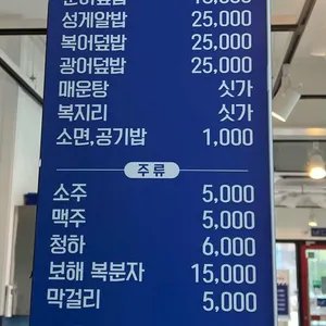 가진 이성업 부부횟집 리뷰 사진