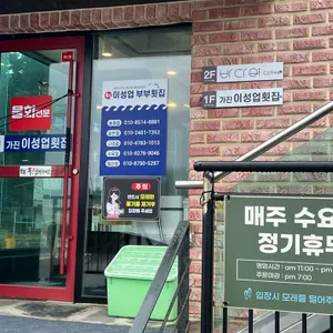 가진 이성업 부부횟집 리뷰 사진