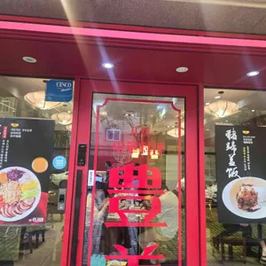 풍미 리뷰 사진