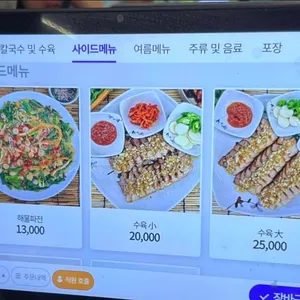 경성칼국수 리뷰 사진