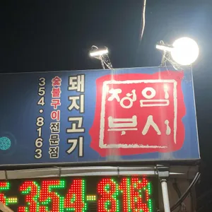 임시정부 리뷰 사진
