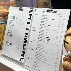 아띠몽 리뷰 사진