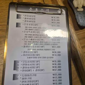 은호스시 리뷰 사진