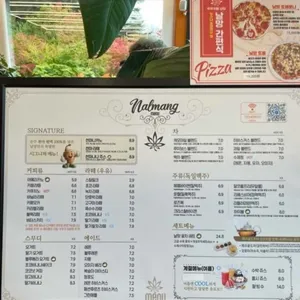 날망 리뷰 사진